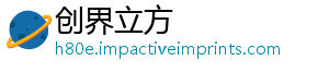 创界立方	